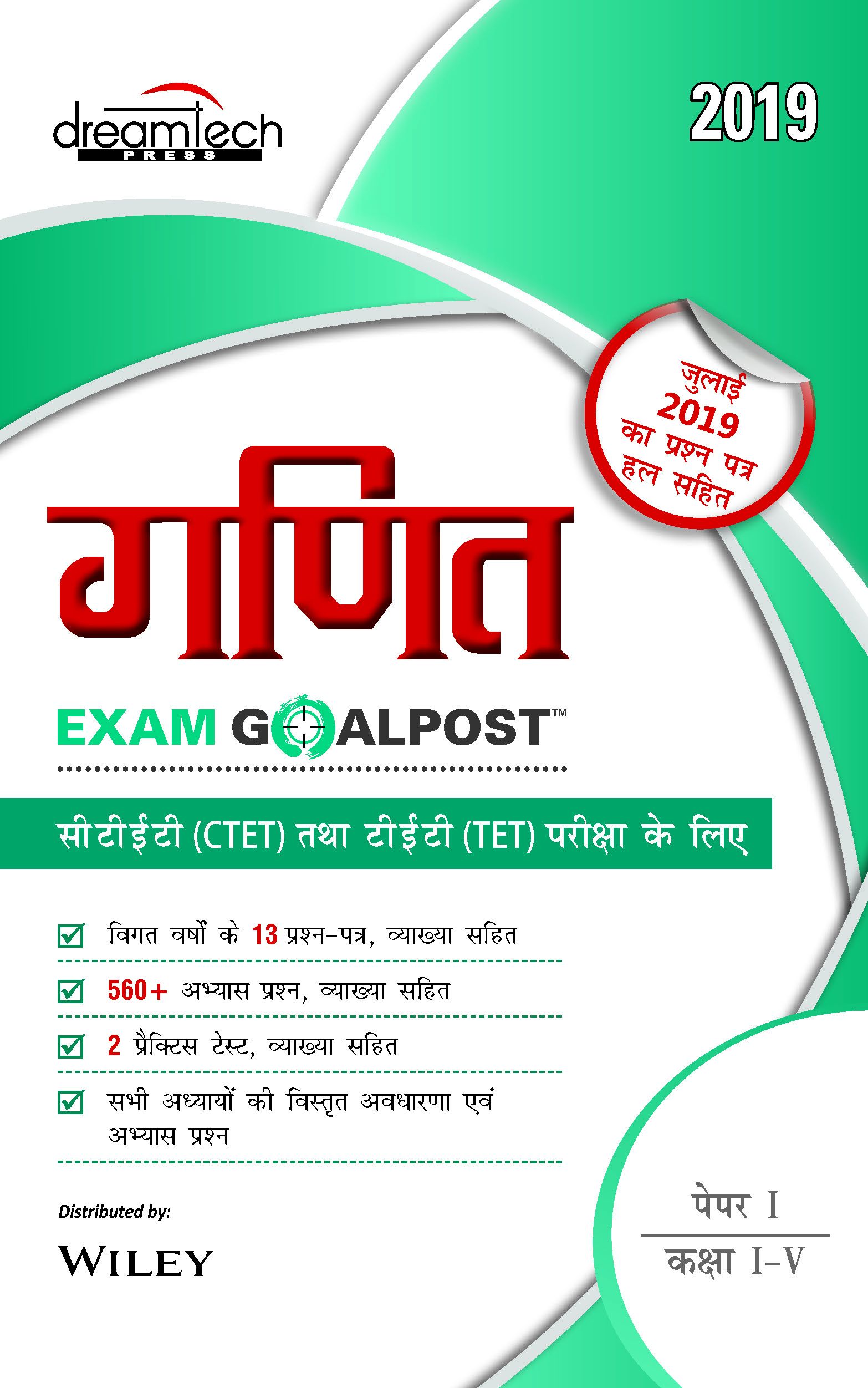 Mathematics for CTET and TET Exams