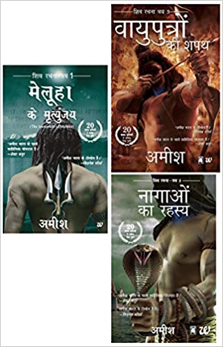 Shiva Trilogy Hindi (Set of 3 books)