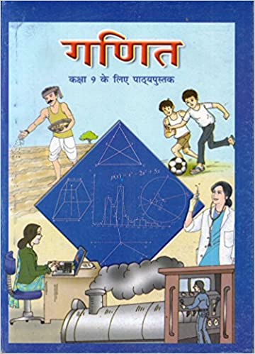 Ganit Textbook Mathematics For Class - 9 - 963 - Hindi