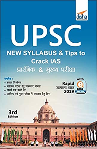 Upsc Syllabus & Tips to Crack IAS Prarambhik & Mukhya Pariksha with Rapid Samanya Gyan 2019