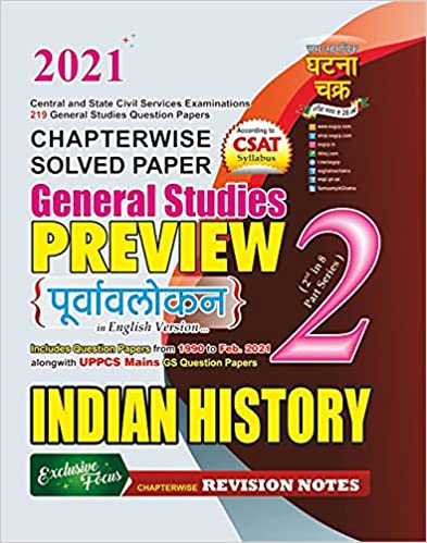 Purvavlokan Indian History 2021 (21116-C)