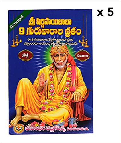 Sri Shiridi Sai Baba 9 Thursdays Vratham, Pack of 5 (Telugu)