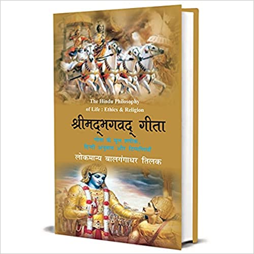 Srimad Bhagwat Geeta in Hindi