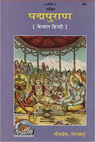 Samkshipt Padma Puran (Code 44)
