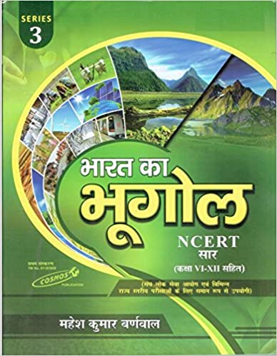 Bharat Ka Bhugol NCERT Sar (Class VI-XI)